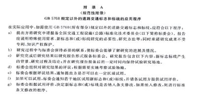 道路標(biāo)線 道路標(biāo)線